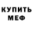 Метадон VHQ ASLIK Sorbon