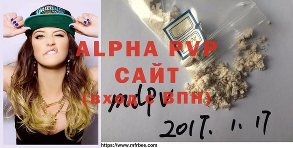 apvp Армянск