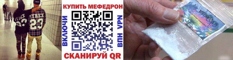 наркошоп Певек МЯУ-МЯУ мяу мяу