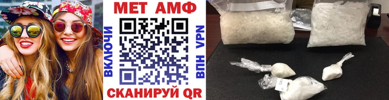 Первитин Methamphetamine  Певек 